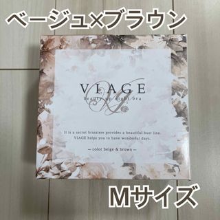 ヴィアージュ(VIAGE)のVIAGEヴィアージュビューティアップナイトブラ M ベージュブラウン(ブラ)