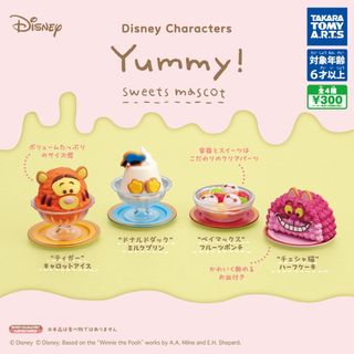 【新品/未使用】ディズニー キャラクター ヤミー スイーツマスコット ガチャ (その他)