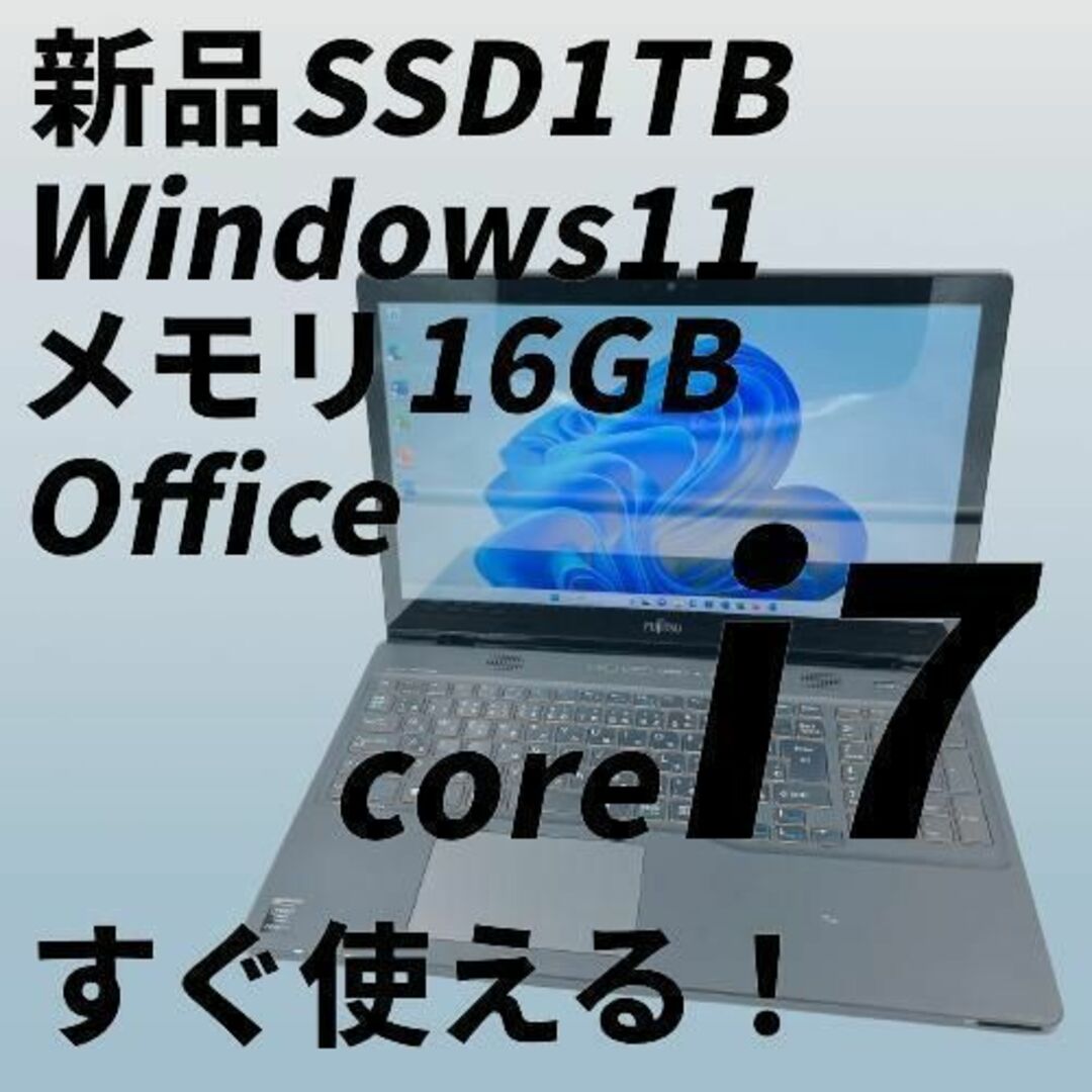 ノートパソコン core i7 windows11 オフィス付 16GB SSDBDドライブ