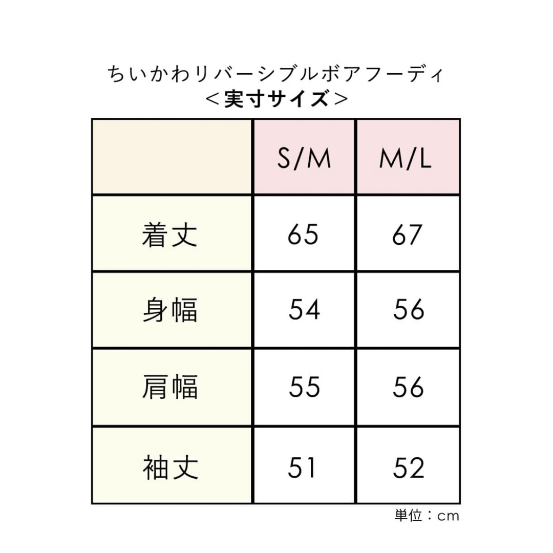 PEACH JOHN(ピーチジョン)のちいかわ　リバーシブルボアフーディ レディースのルームウェア/パジャマ(ルームウェア)の商品写真