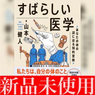 中古】 １０歳若返る！最新アンチエイジングがよくわかる本 抗老化医療 ...