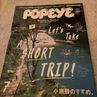 マガジンハウス(マガジンハウス)のPOPEYE (ポパイ) 2015年 07月号 [雑誌](その他)