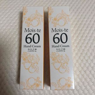 サニーヘルス  モイス・テ60ハンドクリーム　30g   2個(その他)