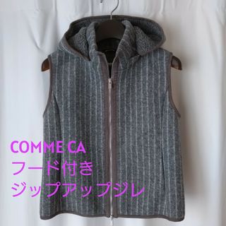 コムサデモード(COMME CA DU MODE)のコムサ  フード付きジレ ベスト スタンドカラー ジップアップ(ダウンベスト)