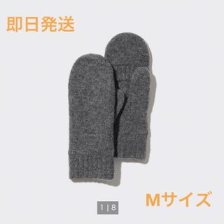 ユニクロ(UNIQLO)のユニクロ　ヒートテックライニングスフレヤーンミトン　グレー　Mサイズ(手袋)