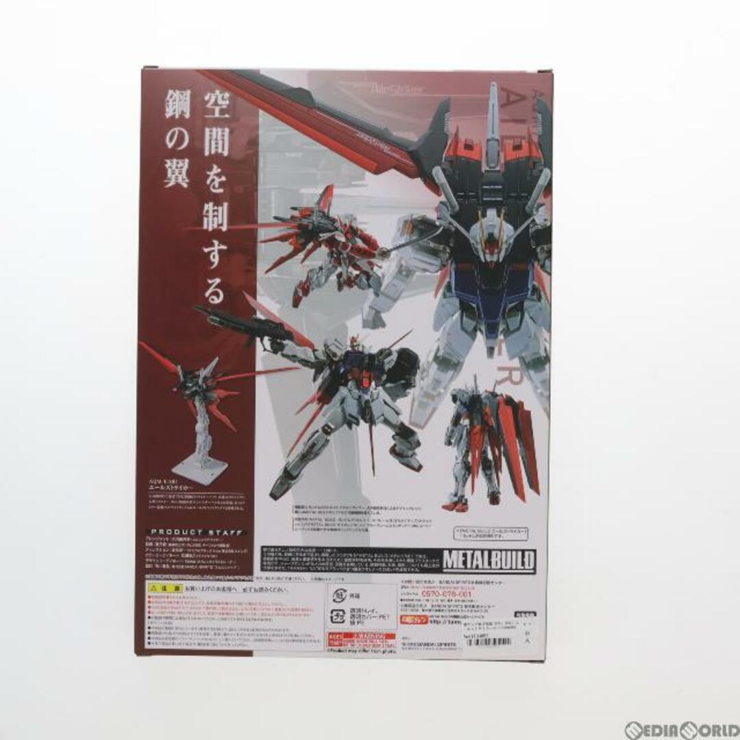 魂ウェブ商店限定 METAL BUILD エールストライカー 機動戦士ガンダム