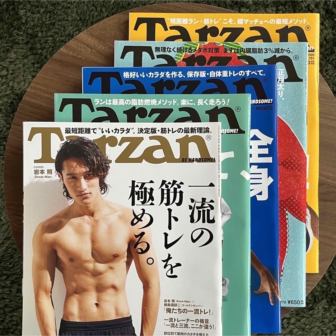 【岩本照掲載】Tarzan 21冊まとめ売り エンタメ/ホビーの雑誌(趣味/スポーツ)の商品写真