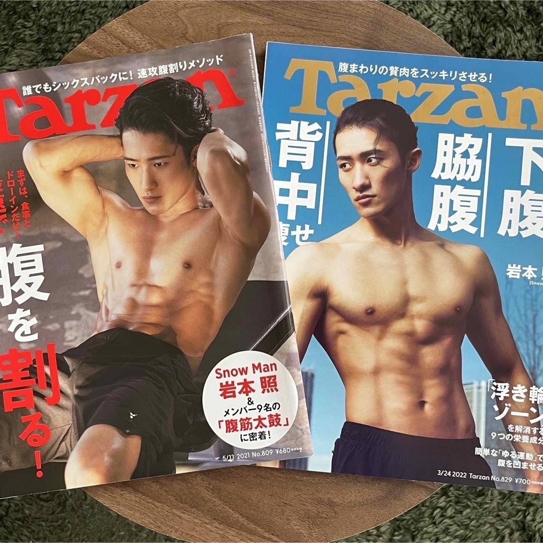 【岩本照掲載】Tarzan 21冊まとめ売り エンタメ/ホビーの雑誌(趣味/スポーツ)の商品写真