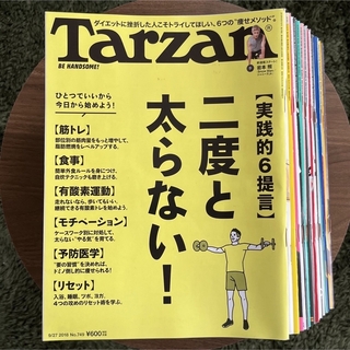【岩本照掲載】Tarzan 21冊まとめ売り(趣味/スポーツ)