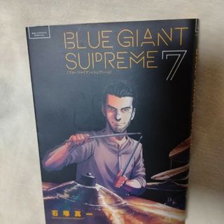 ＢＬＵＥ　ＧＩＡＮＴ　ＳＵＰＲＥＭＥ(青年漫画)