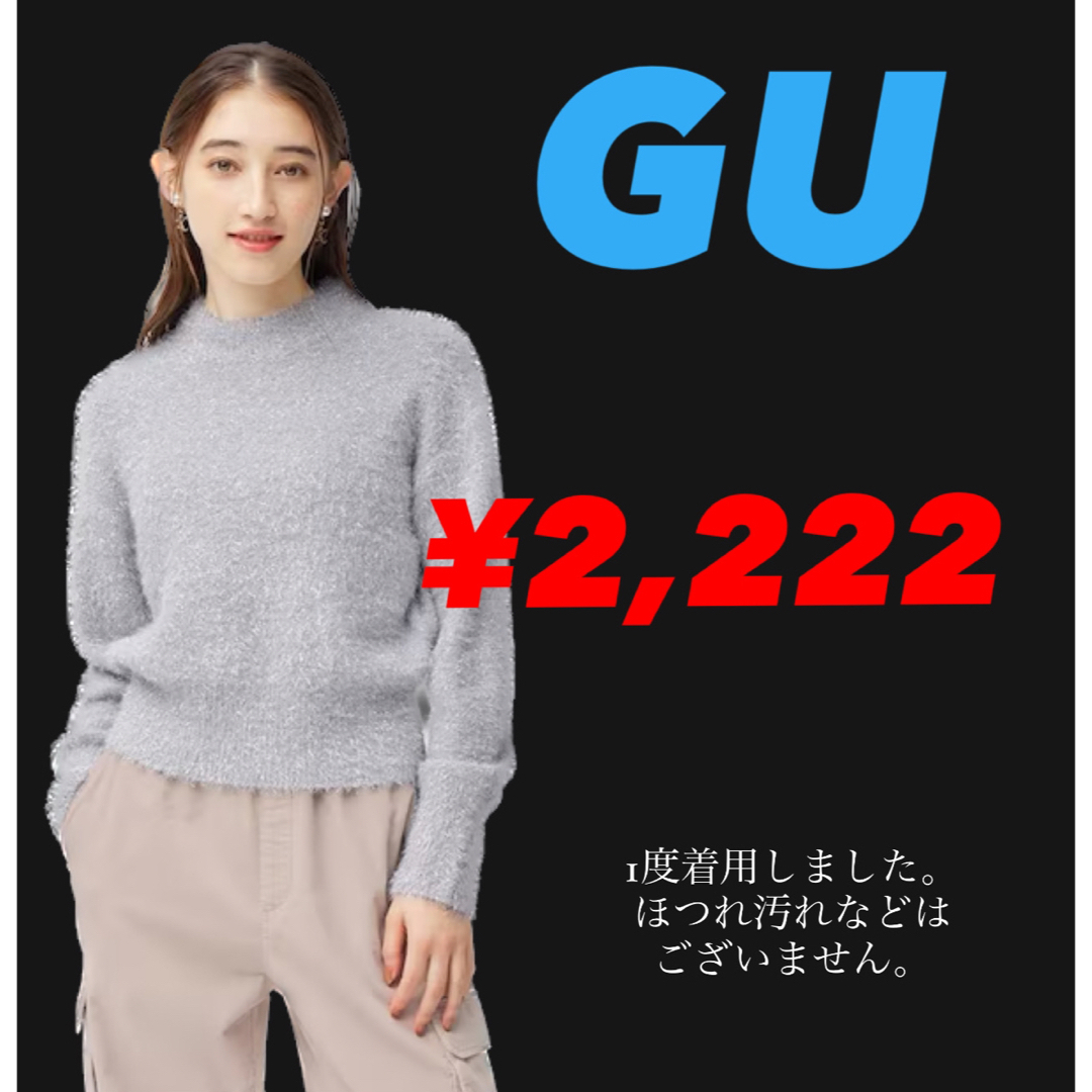 GU(ジーユー)のGU シャイニークルーネックセーター レディースのトップス(ニット/セーター)の商品写真