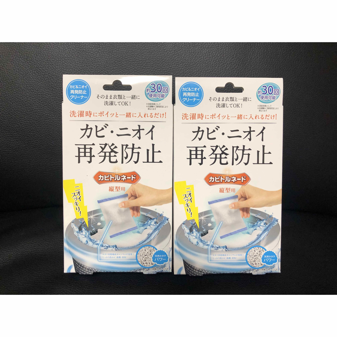 LIBERTA(リベルタ)の新品未使用 2コ カビトルネード 再発防止クリーナー 縦型用 インテリア/住まい/日用品の日用品/生活雑貨/旅行(洗剤/柔軟剤)の商品写真