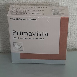 プリマヴィスタ(Primavista)のプリマヴィスタ さらさらロングキープパウダー(フェイスパウダー)