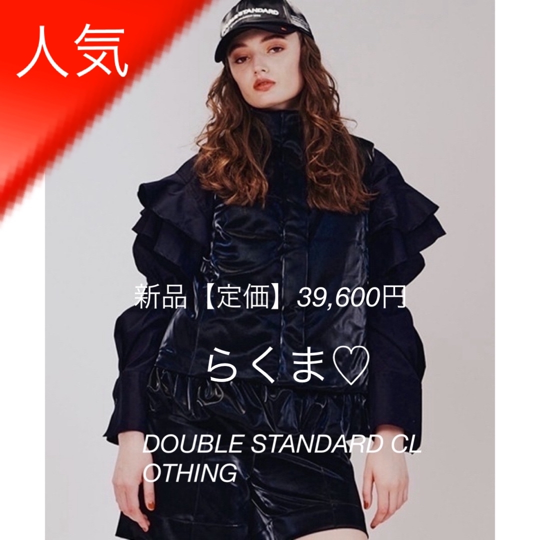 DOUBLE STANDARD CLOTHING(ダブルスタンダードクロージング)の人気❣️【定価】新品❣️39,600  レザーダウンベストBLACK  レディースのジャケット/アウター(その他)の商品写真