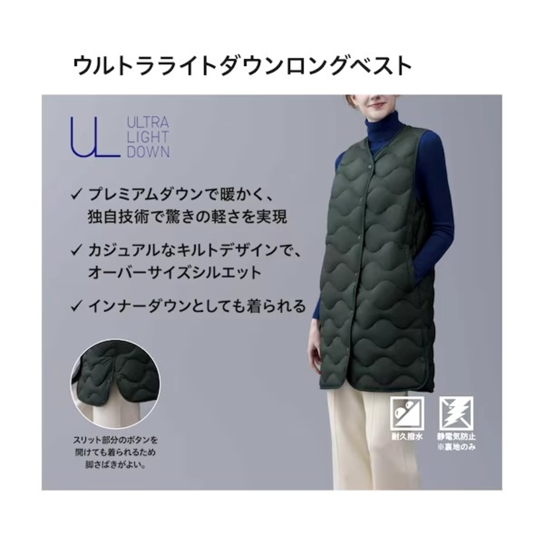 UNIQLO(ユニクロ)のUNIQLO　ダウンのロングベスト レディースのジャケット/アウター(ダウンベスト)の商品写真