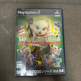 プレイステーション2(PlayStation2)のSIMPLE 2000 シリーズ Vol.94 THE 赤ちゃんぴおん～COME(家庭用ゲームソフト)