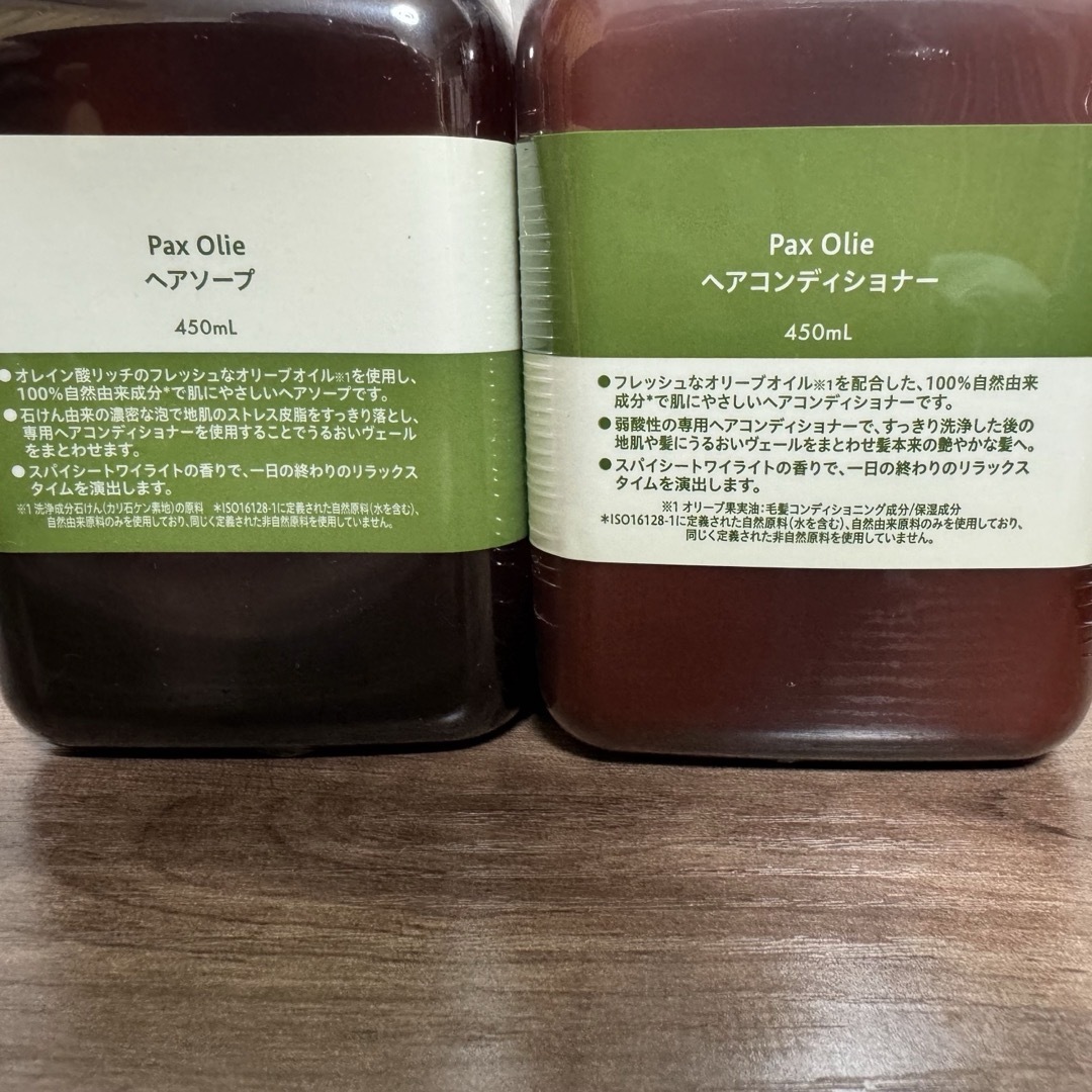 太陽油脂(タイヨウユシ)のPax Olie ヘアソープ&ヘアコンディショナーセット コスメ/美容のヘアケア/スタイリング(シャンプー/コンディショナーセット)の商品写真