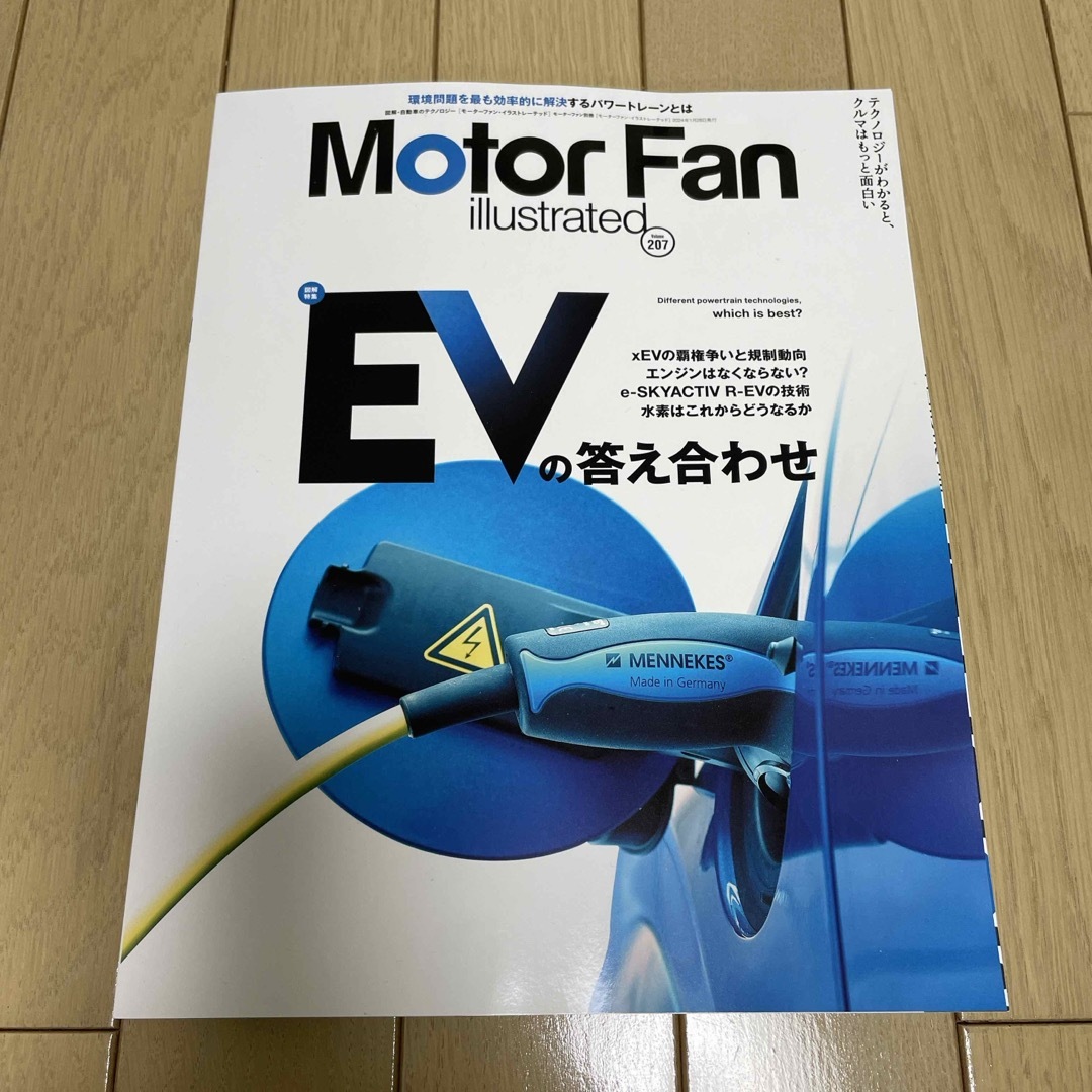 motor fan illustrated vol.207の通販 by skm's shop｜ラクマ