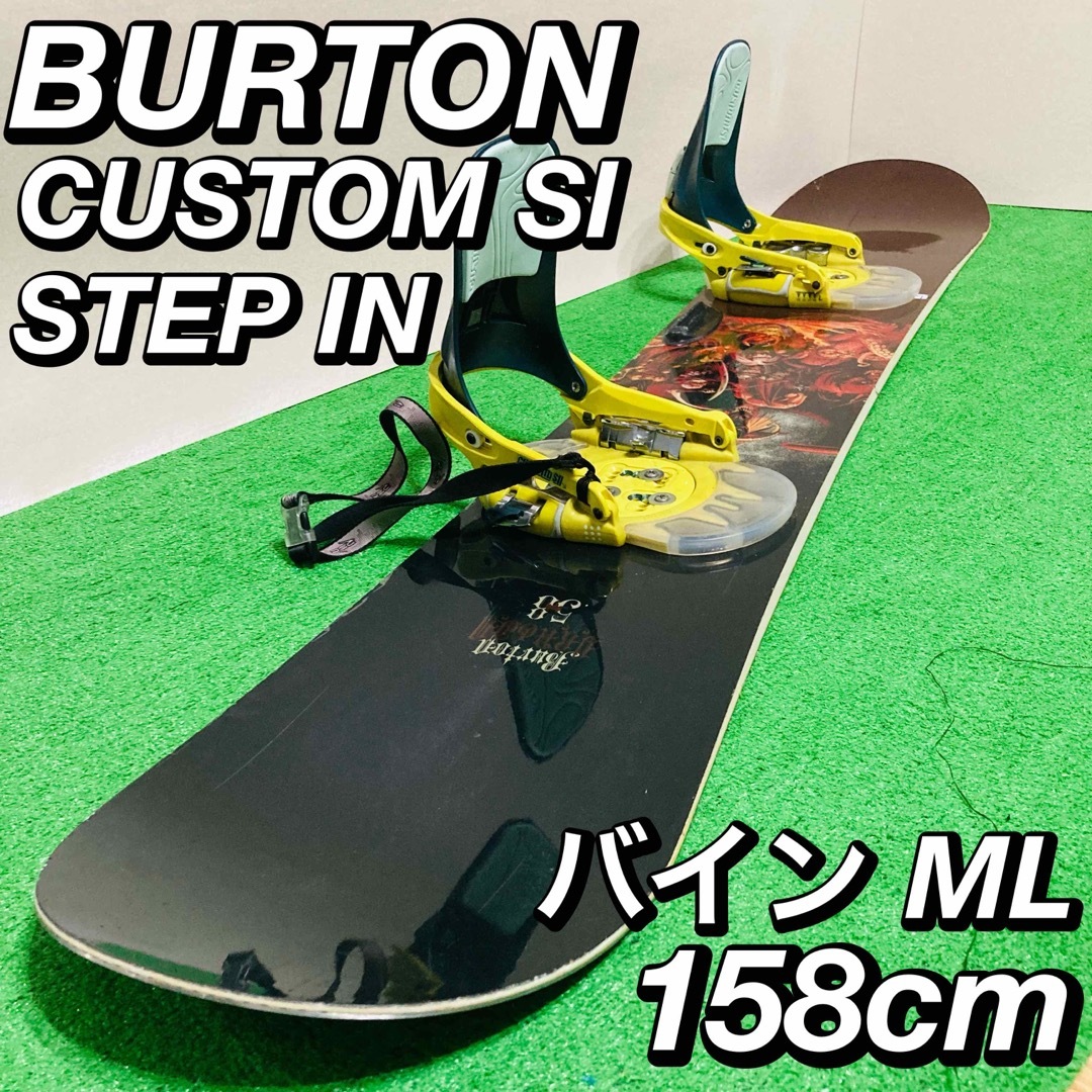 BURTON(バートン)のバートン × バートン CUSTOM SI ステップインスノーボード 初心者 スポーツ/アウトドアのスノーボード(ボード)の商品写真