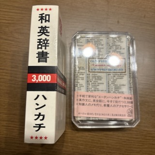 平成レトロ 和英辞典 ハンカチ 3000語(ハンカチ/ポケットチーフ)