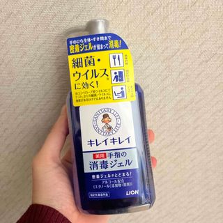 ライオン(LION)の手指の消毒ジェル(日用品/生活雑貨)