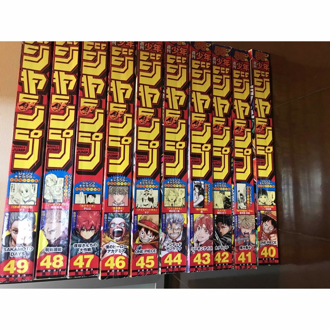 集英社(シュウエイシャ)の週刊少年ジャンプ　2023年40号〜49号の10冊セット エンタメ/ホビーの漫画(少年漫画)の商品写真