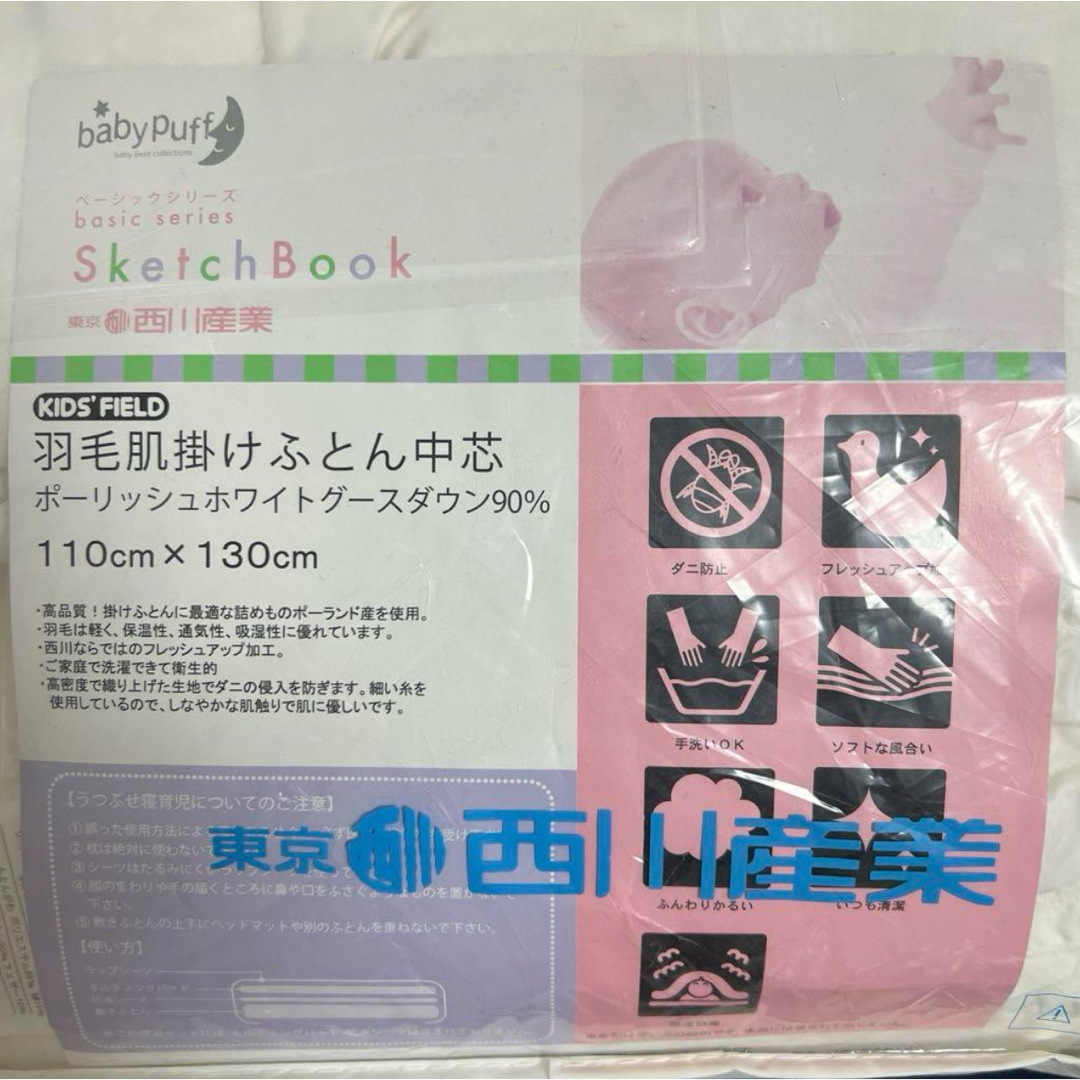 西川(ニシカワ)の♡西川産業♡羽毛肌掛け布団♡110*130♡ポーランド産グース♡ キッズ/ベビー/マタニティの寝具/家具(ベビー布団)の商品写真