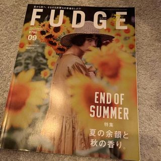 サンエイ(SAN-EI)のFUDGE (ファッジ) 2022年 09月号 [雑誌](アート/エンタメ/ホビー)