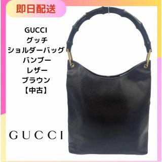 グッチ(Gucci)のGUCCI グッチ ショルダーバッグ  バッグ　レディース　レザー　バンブー　茶(ショルダーバッグ)