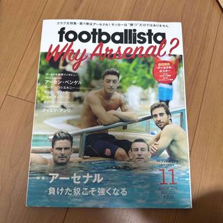 月刊フットボリスタ 2015年 11月号 [雑誌](趣味/スポーツ)