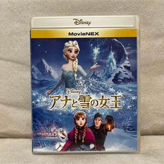 アナトユキノジョオウ(アナと雪の女王)のアナと雪の女王　MovieNEX DVD Blu-ray 2枚組(外国映画)