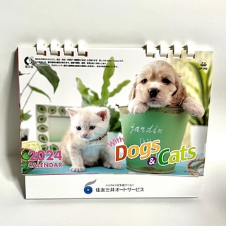 新品　カレンダー　2024年　三井住友　三井住友オートサービス　猫　犬　写真(カレンダー/スケジュール)