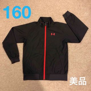 アンダーアーマー(UNDER ARMOUR)のアンダーアーマー　ウインドブレーカー　シャカシャカ　160サイズ　送料無料(ジャケット/上着)