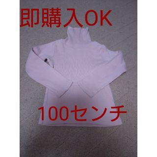 女の子　タ―トルネックカットソー　100センチ(Tシャツ/カットソー)