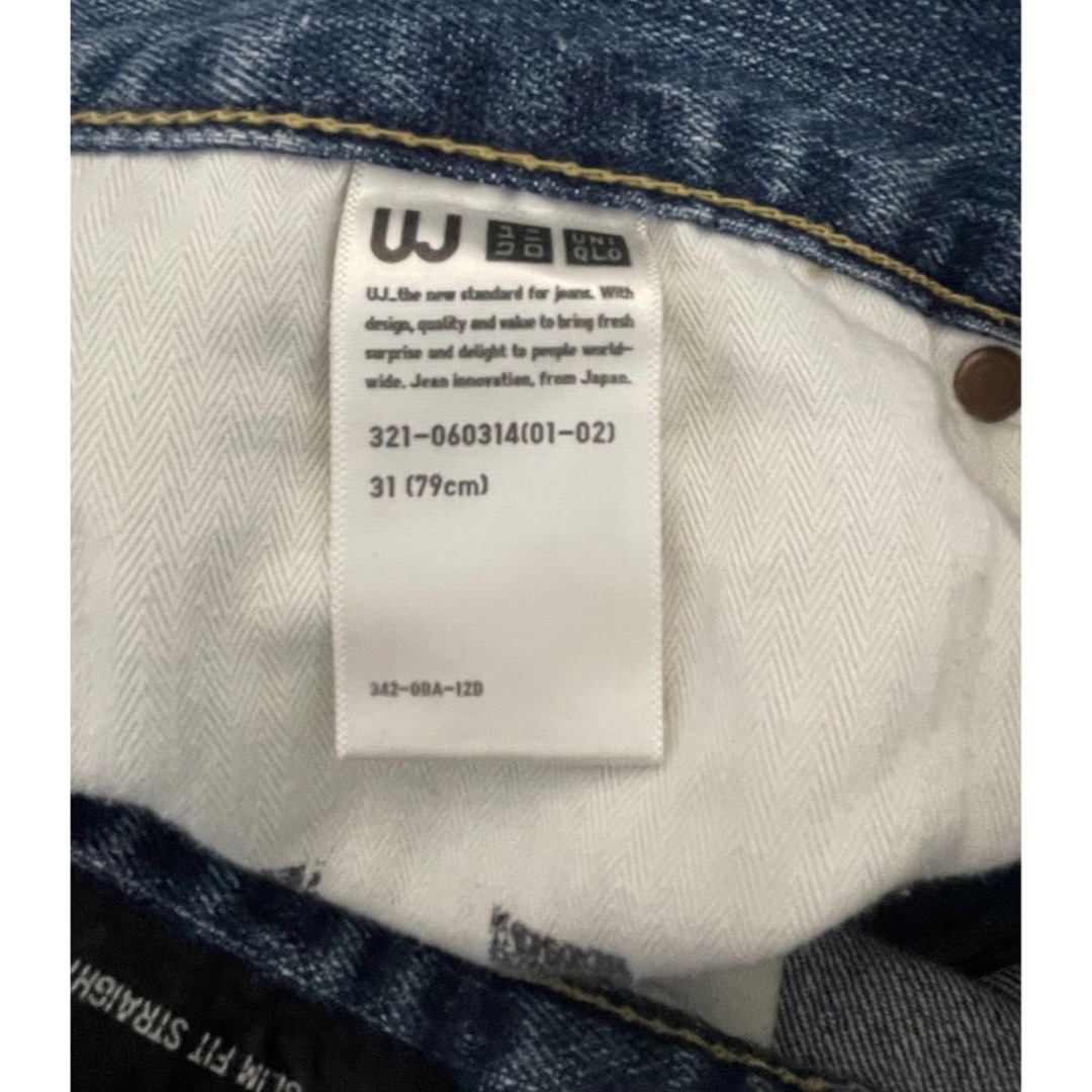 UNIQLO(ユニクロ)のユニクロ　ジーンズ　スリム　ストレートパンツ メンズのパンツ(デニム/ジーンズ)の商品写真