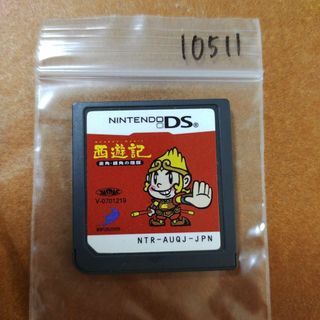 ニンテンドーDS(ニンテンドーDS)の西遊記 ?金角・銀角の陰謀?(携帯用ゲームソフト)