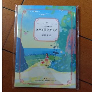 ポケモン(ポケモン)のきみと雨上がりを(文学/小説)