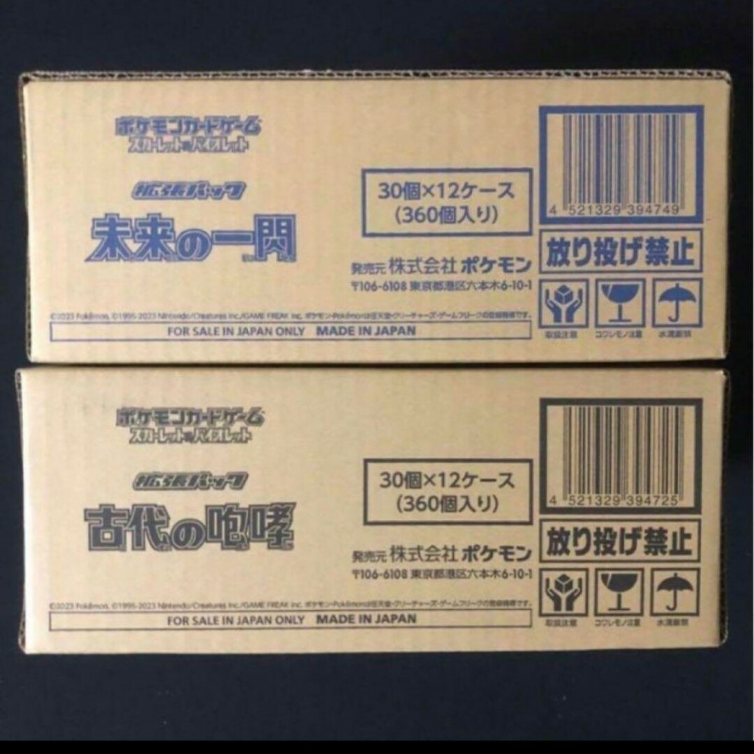 エンタメ/ホビー未来の一閃と古代の咆哮 1カートンずつ 未開封品