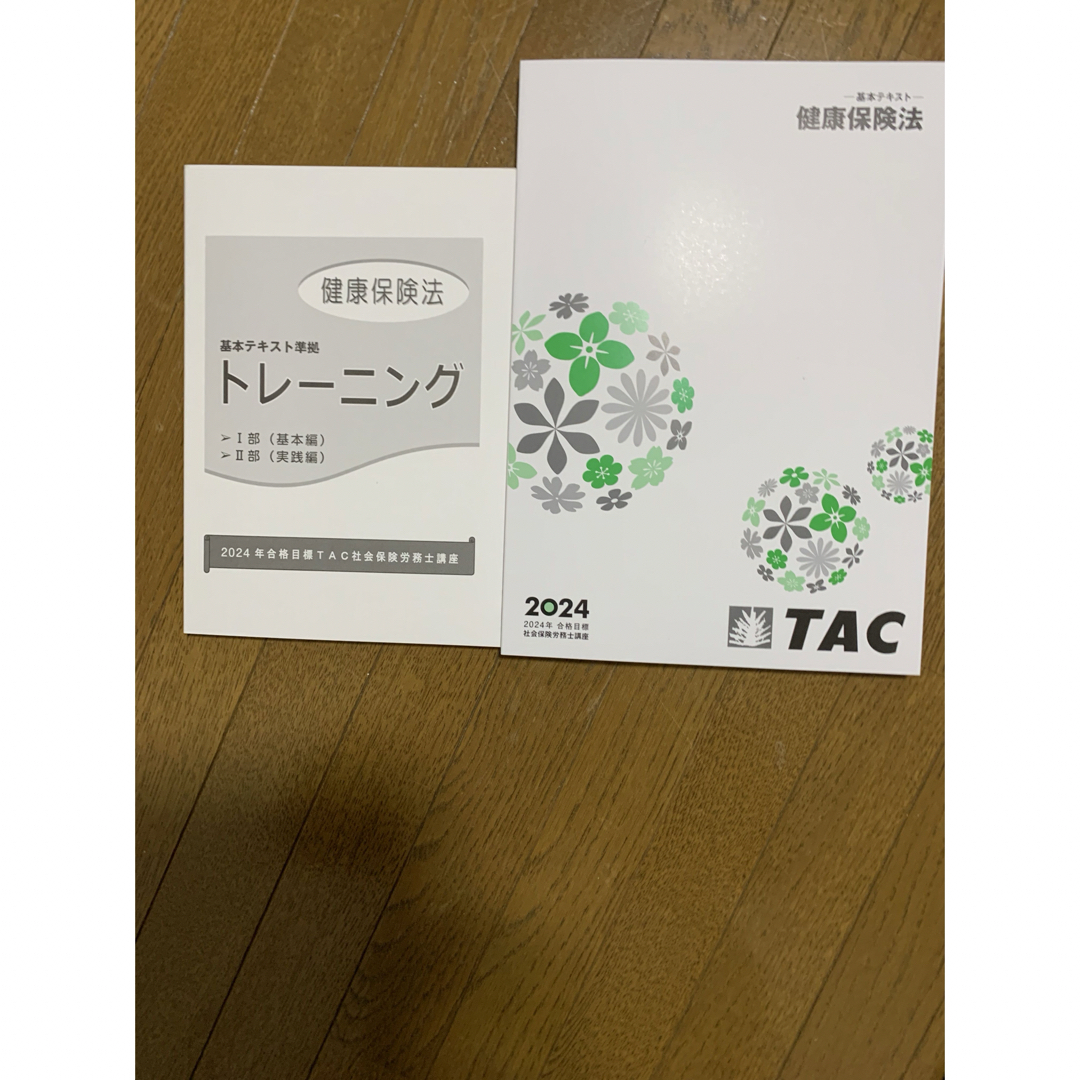 2024年対策　社労士受験教材　tac エンタメ/ホビーの本(資格/検定)の商品写真