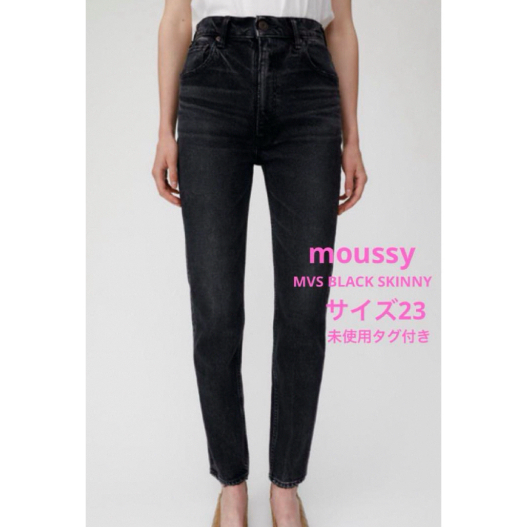 moussy(マウジー)のmoussy MVS BLACK スキニー　23インチ　タグ付き未使用 レディースのパンツ(デニム/ジーンズ)の商品写真