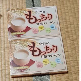 ヤズヤ(やずや)のやずや もっちり甘酒コラーゲン 未開封 2箱セット 25本×2(コラーゲン)