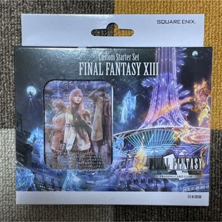 スクウェアエニックス(SQUARE ENIX)のFF-TCG カスタムスターターセット ファイナルファンタジー13 日本語版 (Box/デッキ/パック)