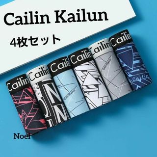 K③ Cailin  Kailun ボクサーパンツ【4L・4枚セット】メンズ下着(ボクサーパンツ)