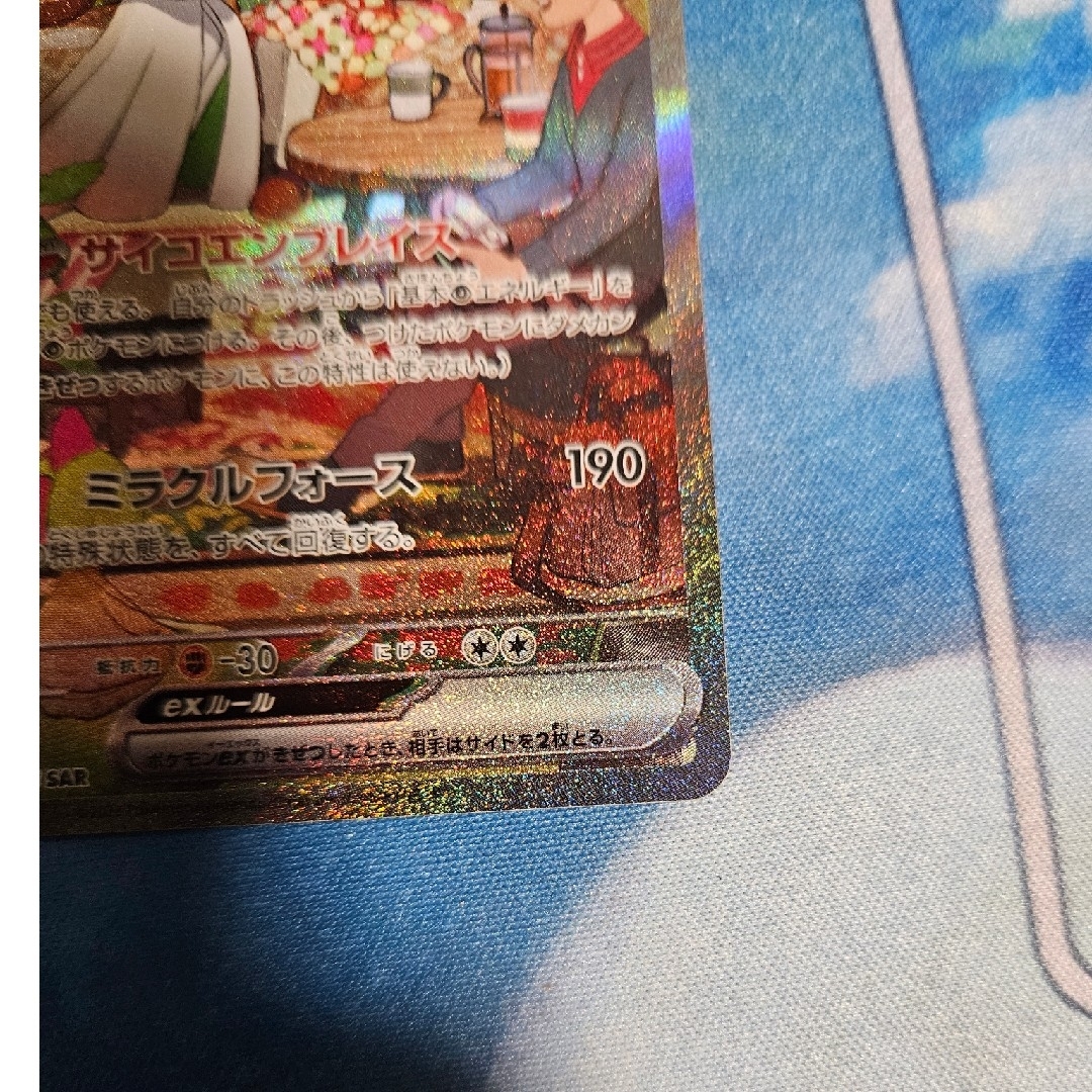 ポケモンカード サーナイトex sar ポケモンカード サーナイトex sar