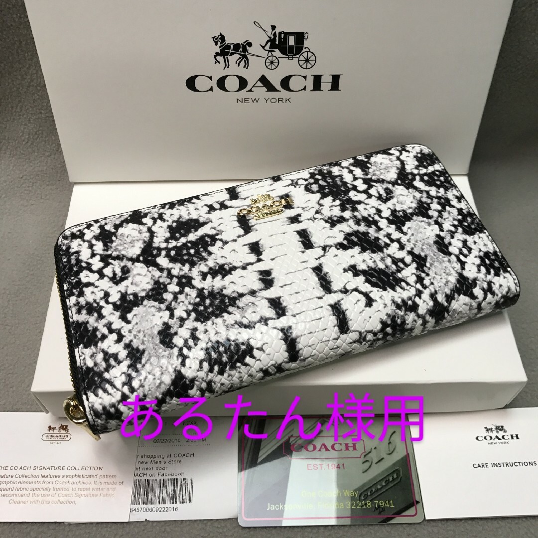 COACH(コーチ)のCOACHアウトレット長財布蛇柄ホワイト メンズのファッション小物(長財布)の商品写真