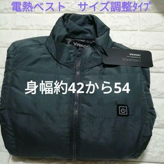 【新品　匿名　迅速発送】Vinmori 　電熱服ベスト　水洗い可　フリーサイズ(ダウンベスト)