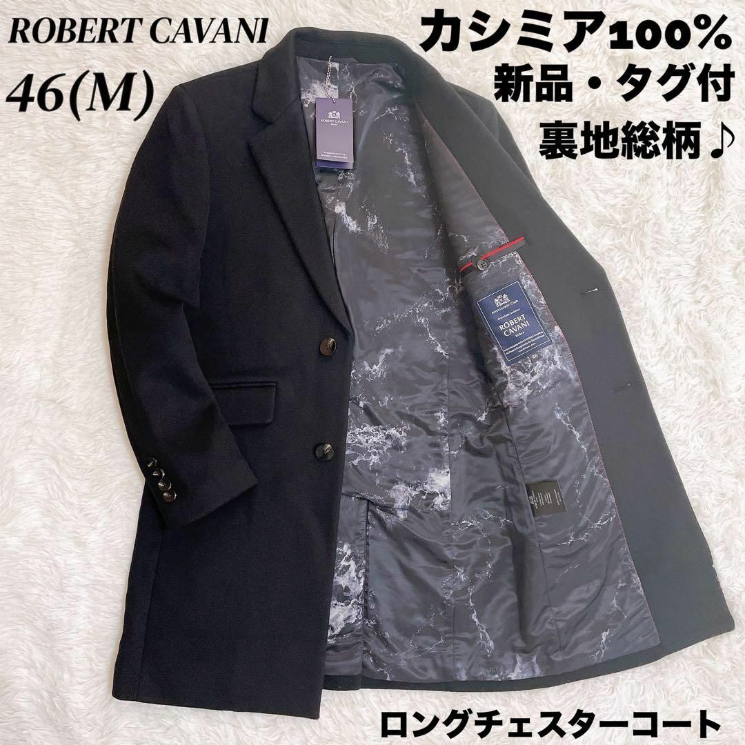 新品　ROBERT CAVANI チェスターコート　カシミア　総柄　黒　ロング メンズのジャケット/アウター(チェスターコート)の商品写真