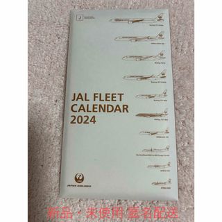 ジャル(ニホンコウクウ)(JAL(日本航空))のJAL FLEET 卓上カレンダー 2024(カレンダー)