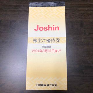 Joshin 株主優待　5,000円分(ショッピング)