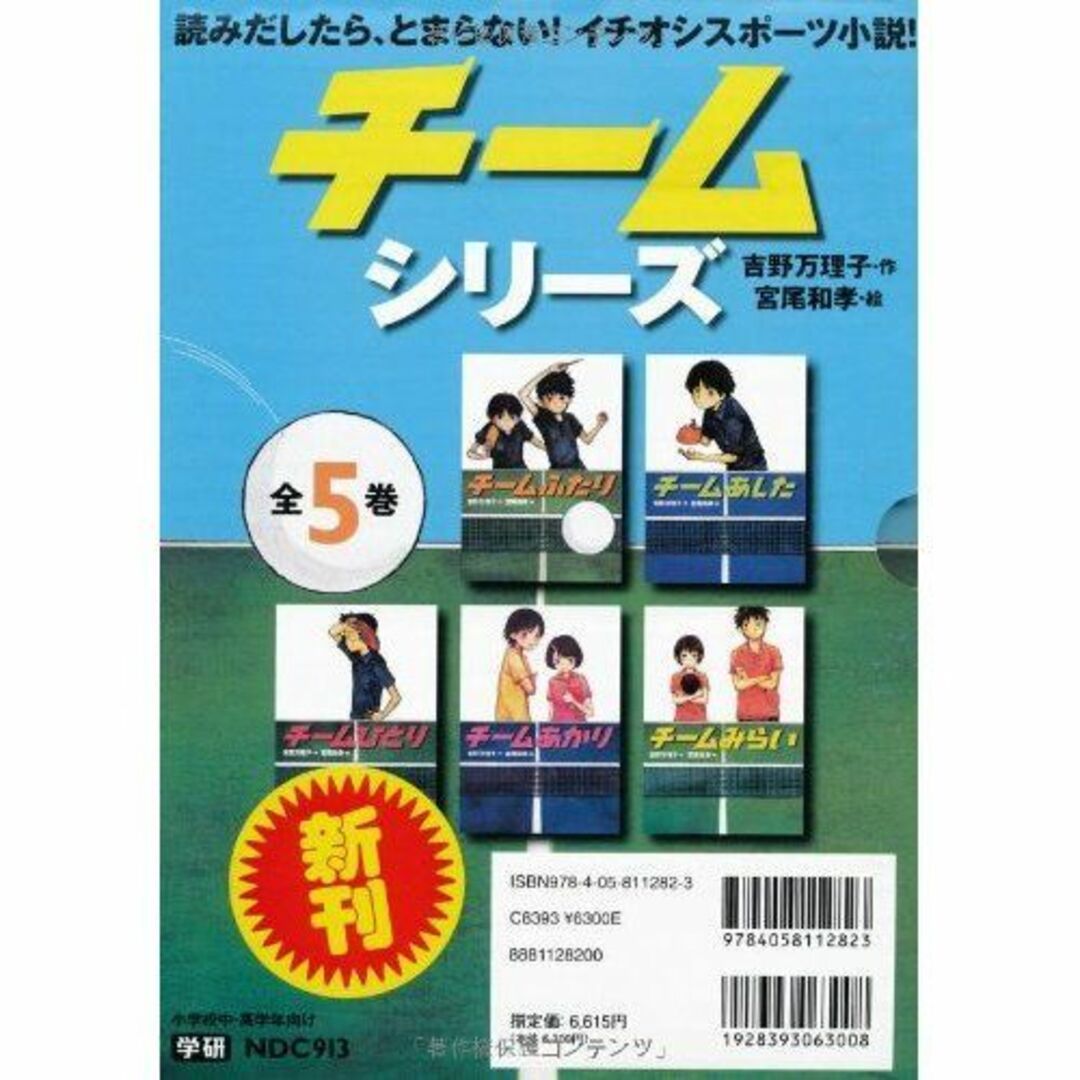 iアプリプログラミング ゲーム編―テックブック (Mobile Programming Series 1) GClue エンタメ/ホビーの本(語学/参考書)の商品写真